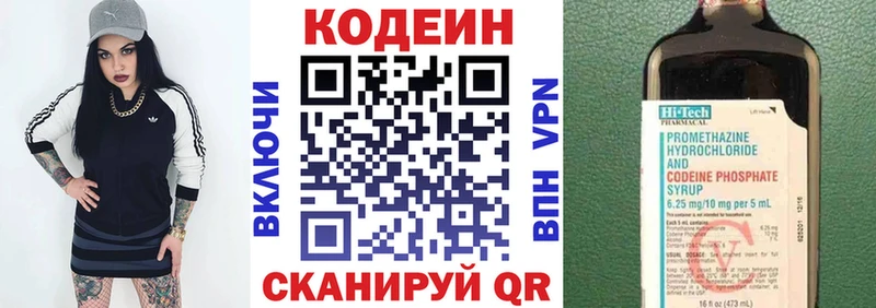 цена наркотик  Вуктыл  Кодеиновый сироп Lean напиток Lean (лин) 