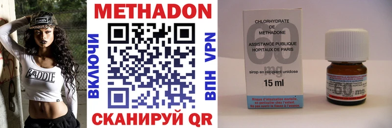 Метадон methadone  KRAKEN ТОР  Вуктыл 
